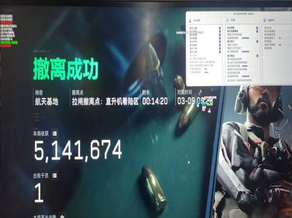 三角洲外挂补偿软件效果